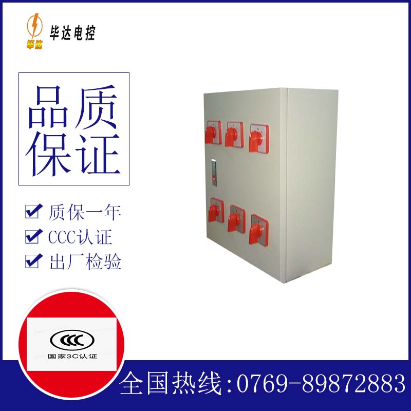 常平镇电器控制箱